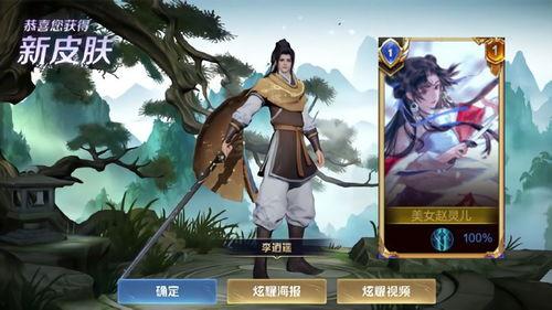 李逍遥元旦返场最新爆料